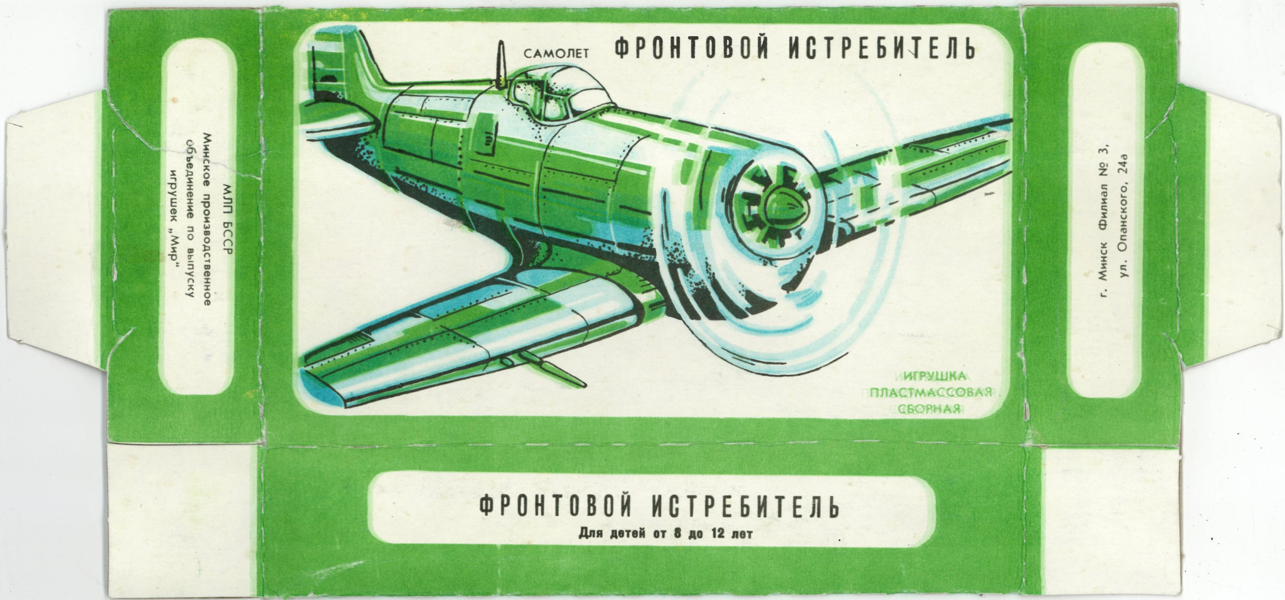F233 Supermarine "Spitfire" VII/IX производства ПО "МИР"