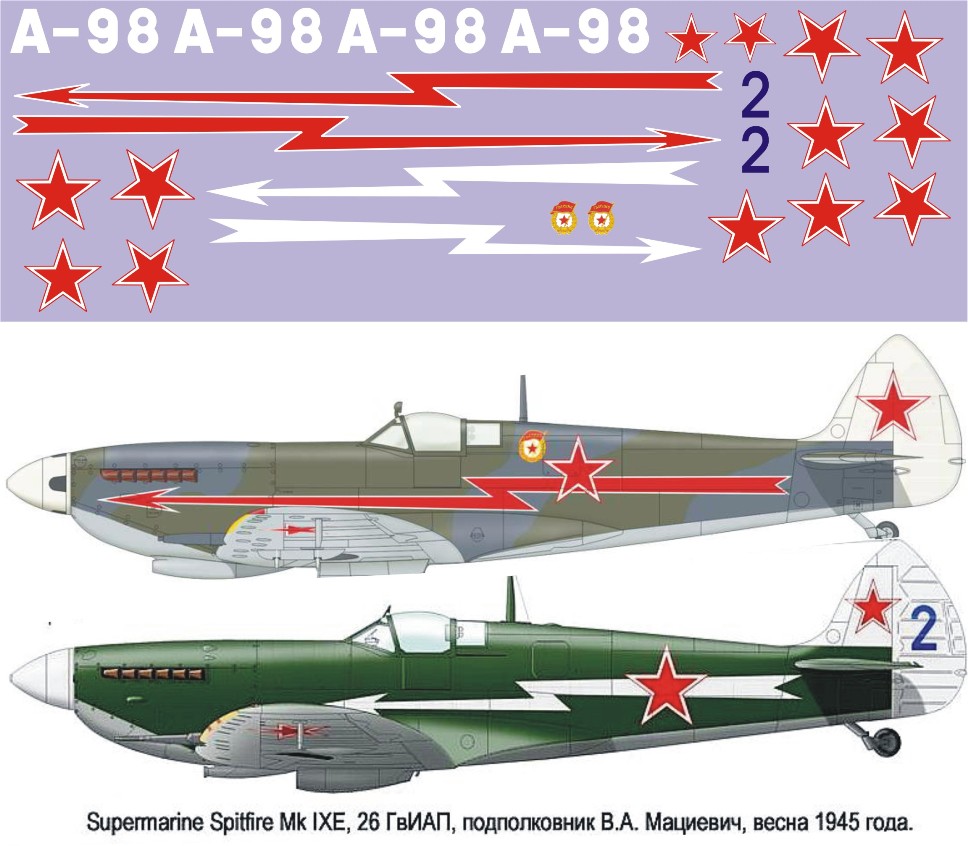 Декаль Spitfire XVI В.А. Мациевича