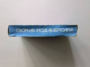 Индекс 256 (Westland WG-13 Lynx)