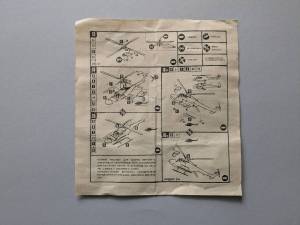 Индекс 256 (Westland WG-13 Lynx)