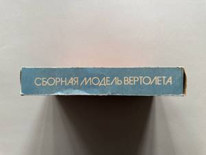 Индекс 256. Масштаб 1:72 (Westland WG-13 Lynx)