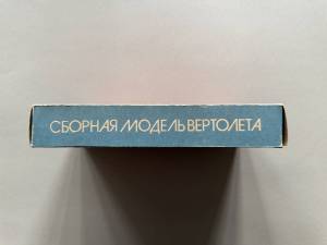 Индекс 256. Масштаб 1:72 (Westland WG-13 Lynx)