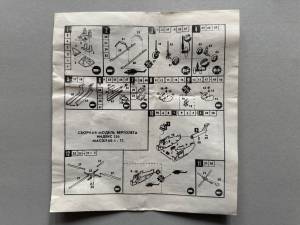 Индекс 256. Масштаб 1:72 (Westland WG-13 Lynx)