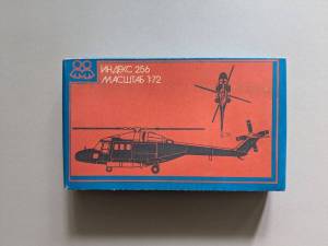 Индекс 256. Масштаб 1:72 (Westland WG-13 Lynx)