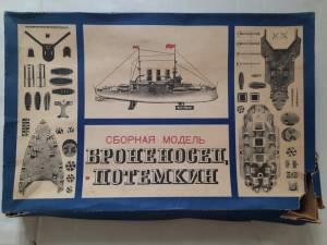 Броненосец Потемкин