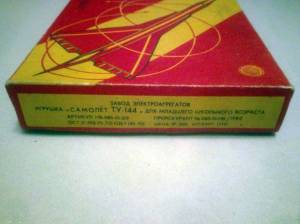 “Самолет ТУ-144”