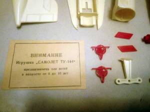 “Самолет ТУ-144”