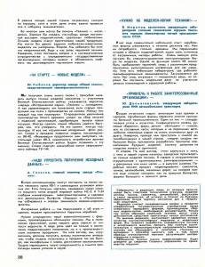 “Игрушка – дело огромной важности”